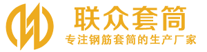 沙坡头钢筋套筒_沙坡头直螺纹连接套筒_沙坡头直螺纹套筒_沙坡头冷挤压套筒_沙坡头直螺纹钢筋套筒_生产厂家